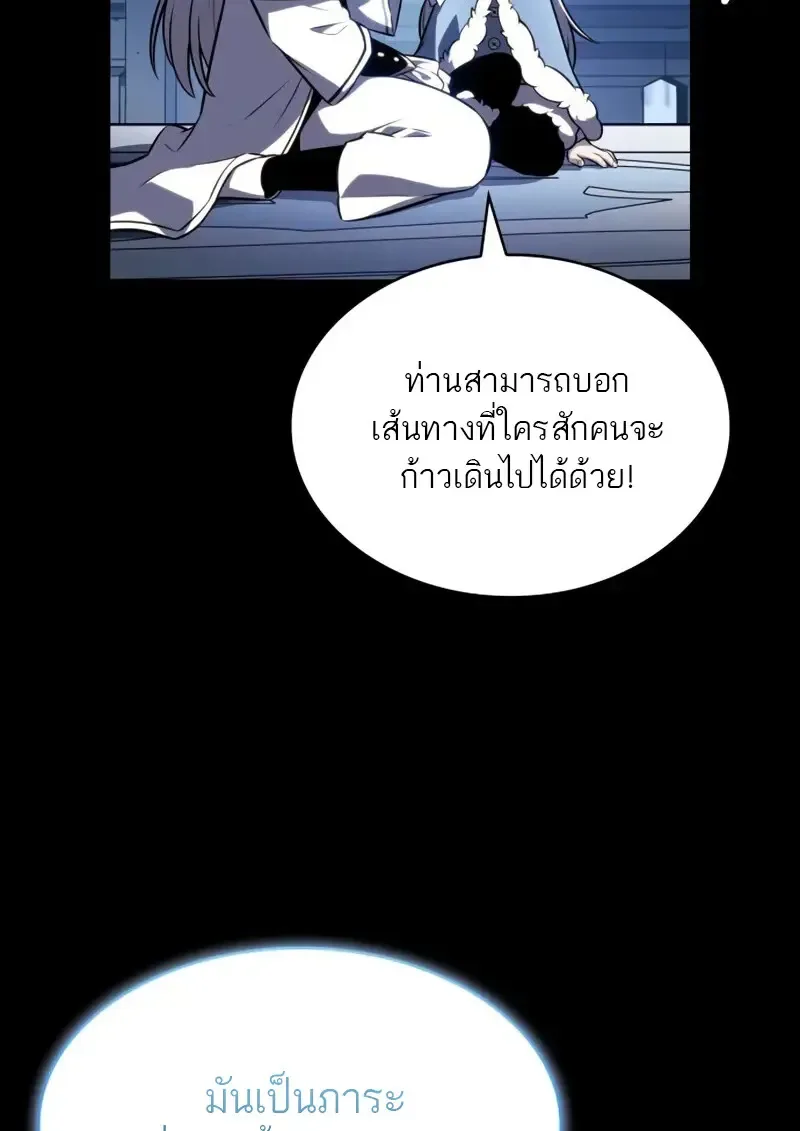 The Regressed Son of a Duke is an Assassin ลูกชายคนเล็กของดยุกคือมือสังหาร ตอนที่ 106 หน้า 24