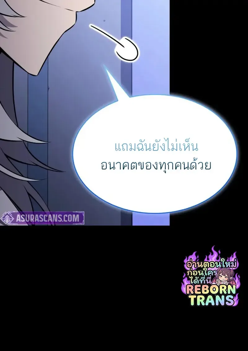 The Regressed Son of a Duke is an Assassin ลูกชายคนเล็กของดยุกคือมือสังหาร ตอนที่ 106 หน้า 26