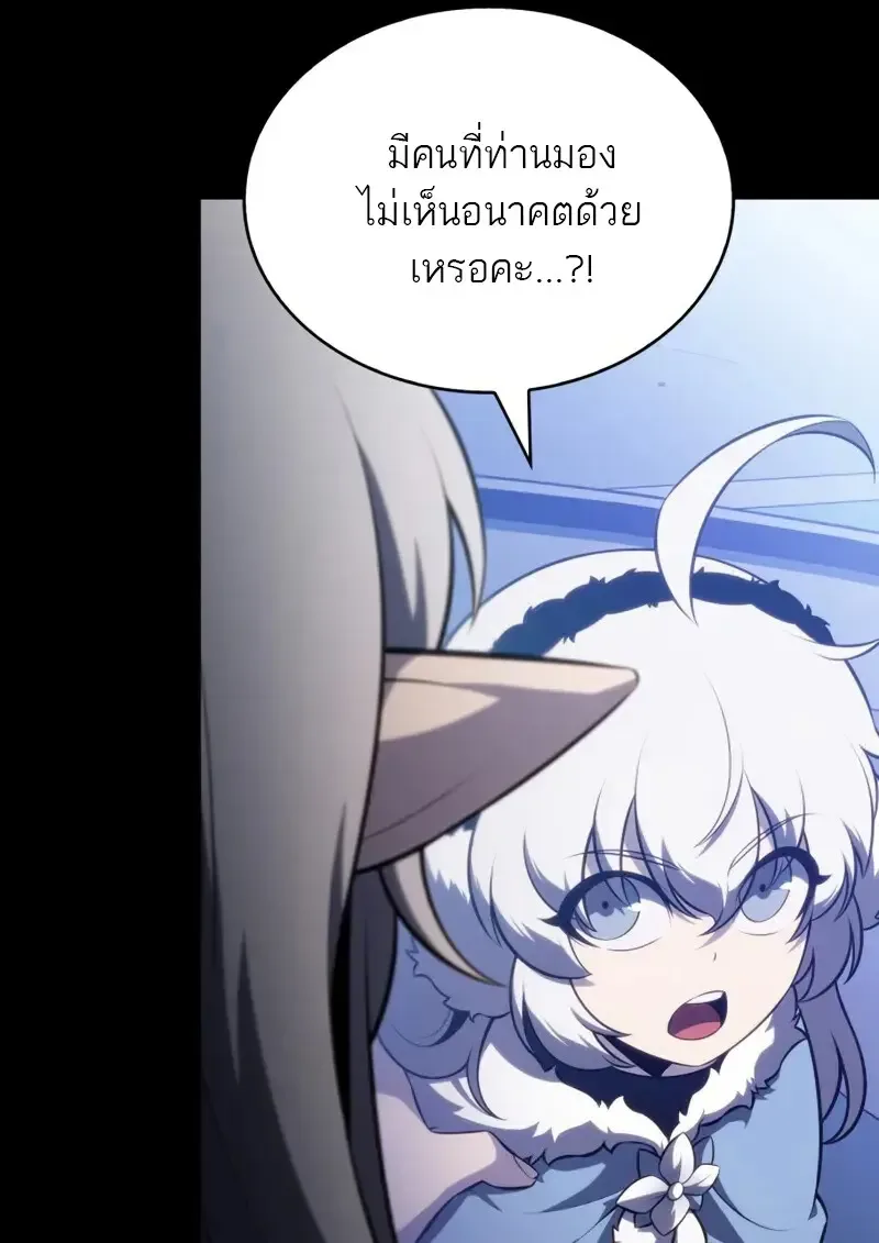 The Regressed Son of a Duke is an Assassin ลูกชายคนเล็กของดยุกคือมือสังหาร ตอนที่ 106 หน้า 28
