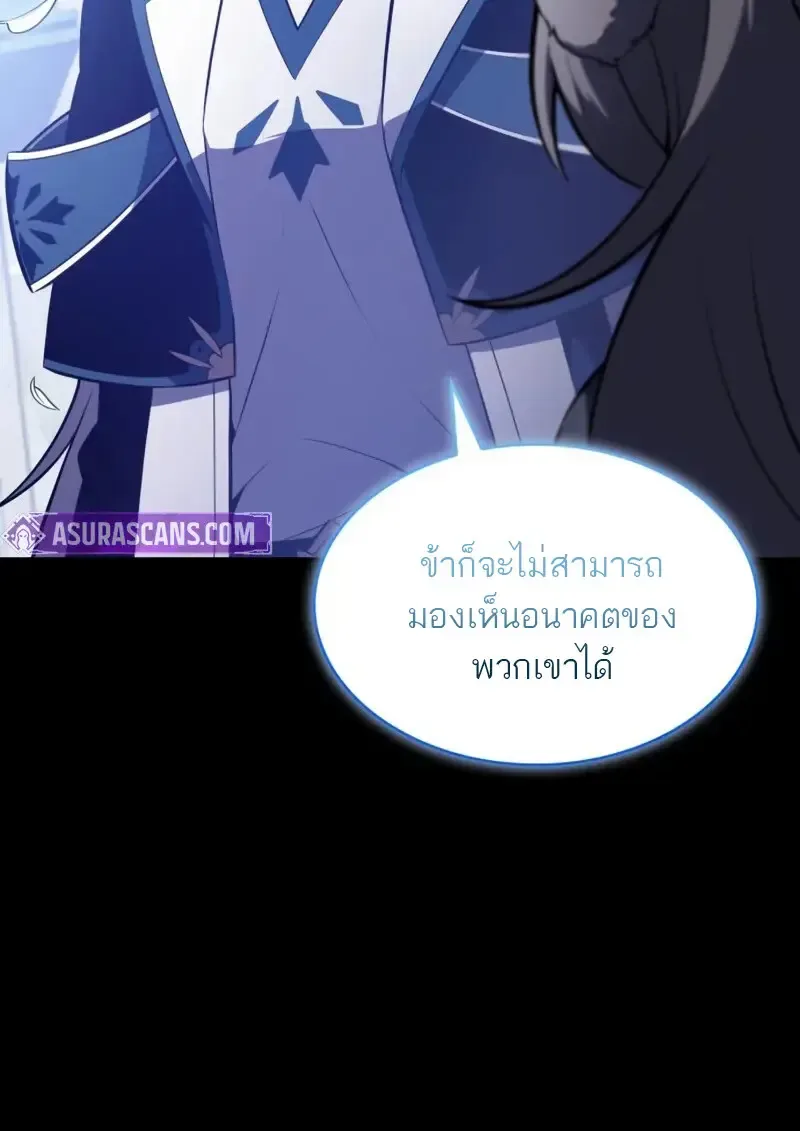 The Regressed Son of a Duke is an Assassin ลูกชายคนเล็กของดยุกคือมือสังหาร ตอนที่ 106 หน้า 31