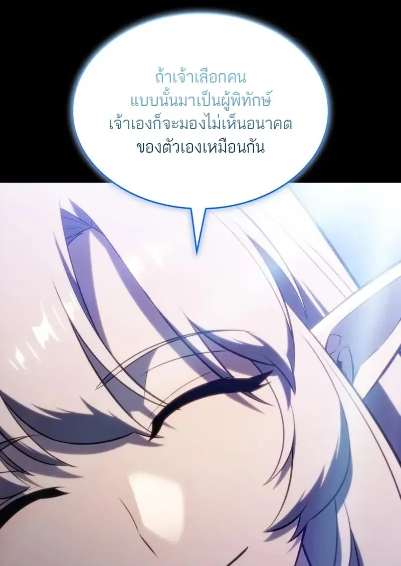 The Regressed Son of a Duke is an Assassin ลูกชายคนเล็กของดยุกคือมือสังหาร ตอนที่ 106 หน้า 32