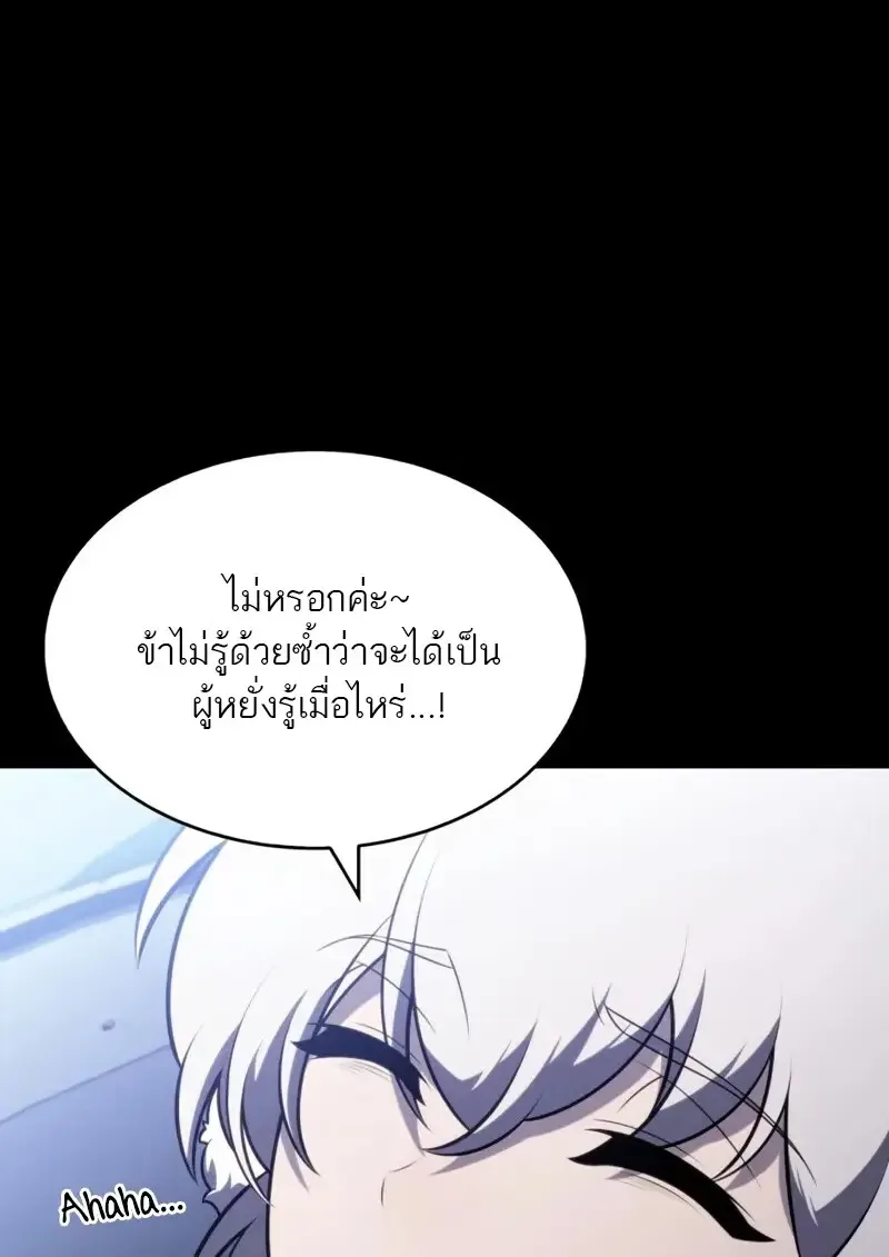 The Regressed Son of a Duke is an Assassin ลูกชายคนเล็กของดยุกคือมือสังหาร ตอนที่ 106 หน้า 34