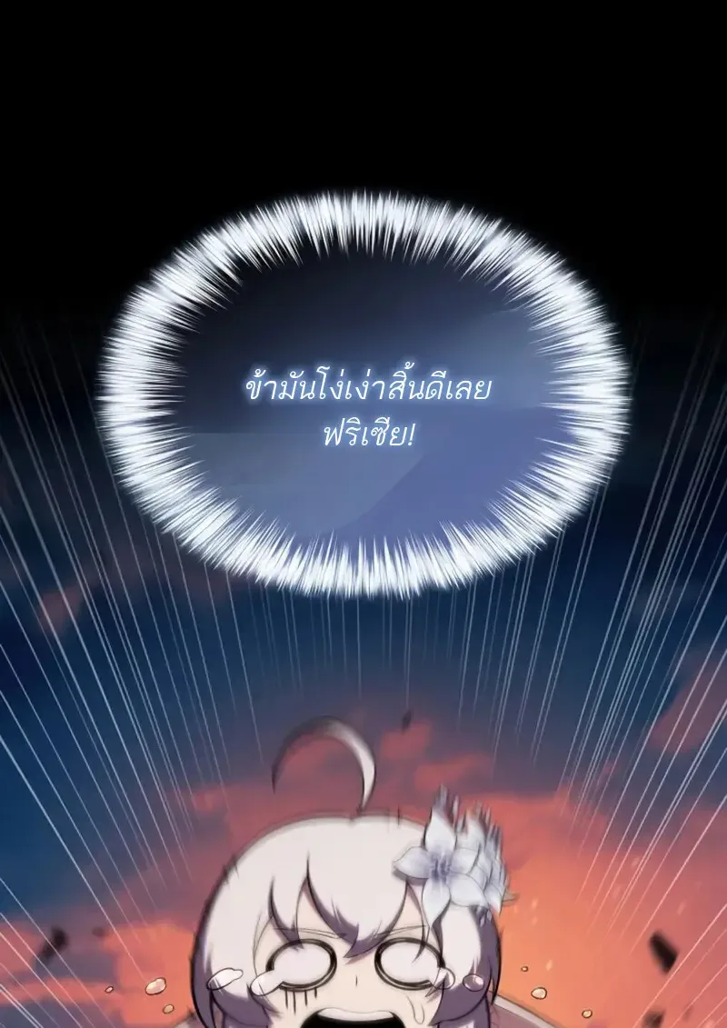 The Regressed Son of a Duke is an Assassin ลูกชายคนเล็กของดยุกคือมือสังหาร ตอนที่ 106 หน้า 36