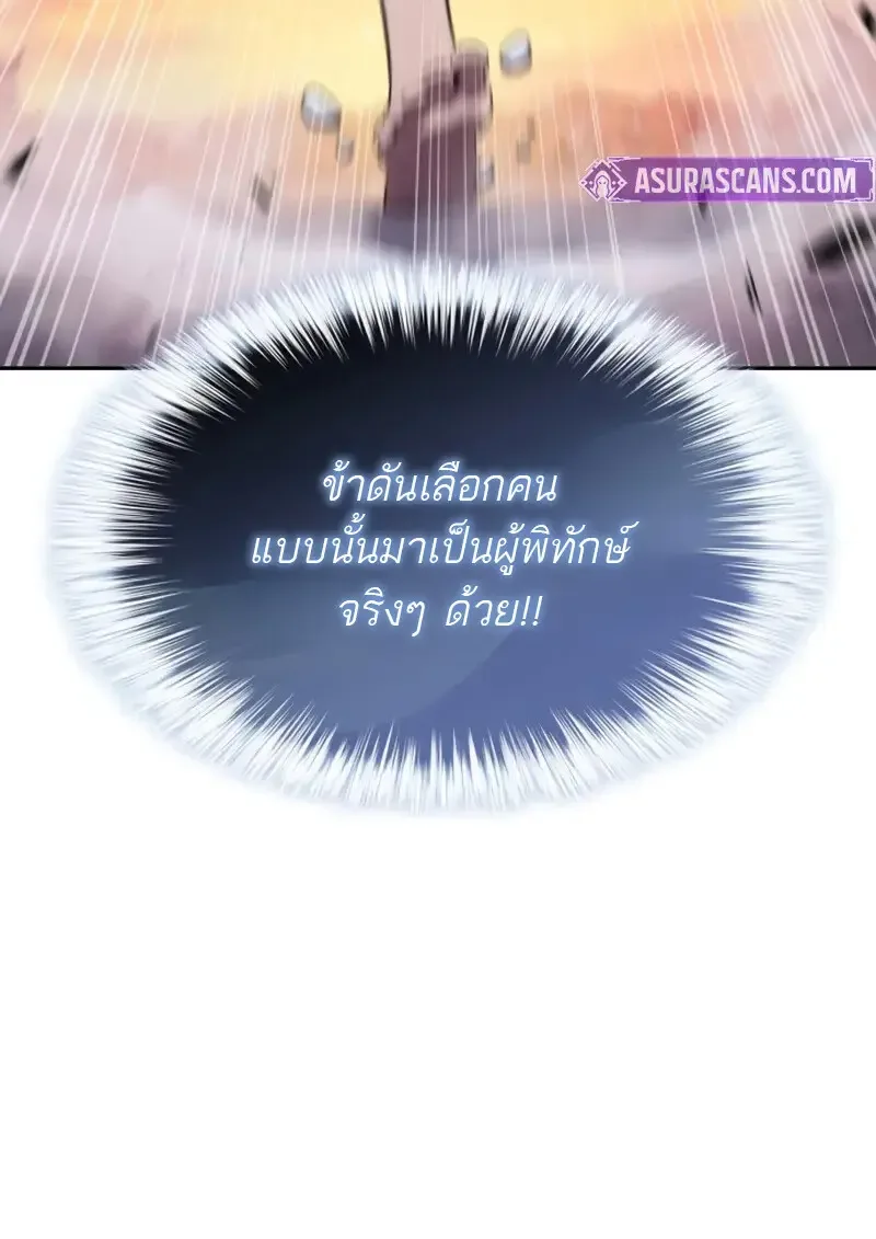 The Regressed Son of a Duke is an Assassin ลูกชายคนเล็กของดยุกคือมือสังหาร ตอนที่ 106 หน้า 38