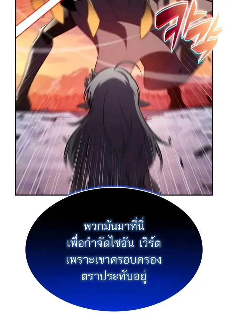 The Regressed Son of a Duke is an Assassin ลูกชายคนเล็กของดยุกคือมือสังหาร ตอนที่ 106 หน้า 51