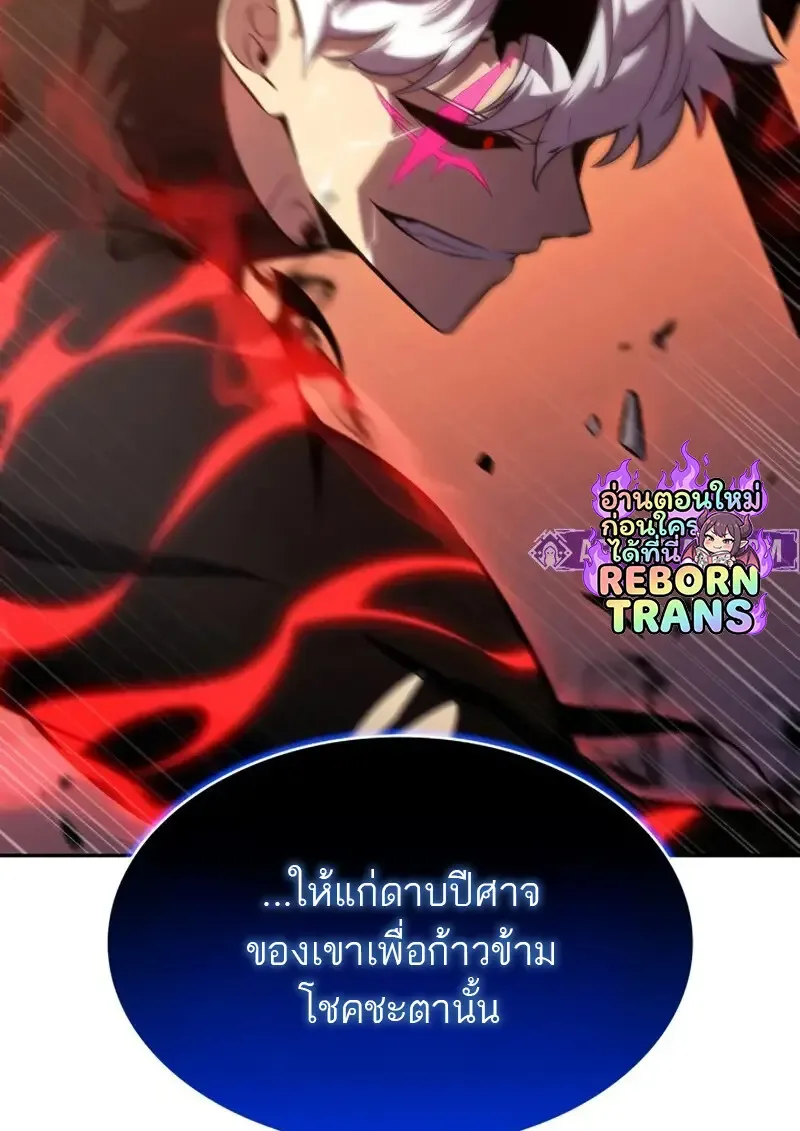 The Regressed Son of a Duke is an Assassin ลูกชายคนเล็กของดยุกคือมือสังหาร ตอนที่ 106 หน้า 53