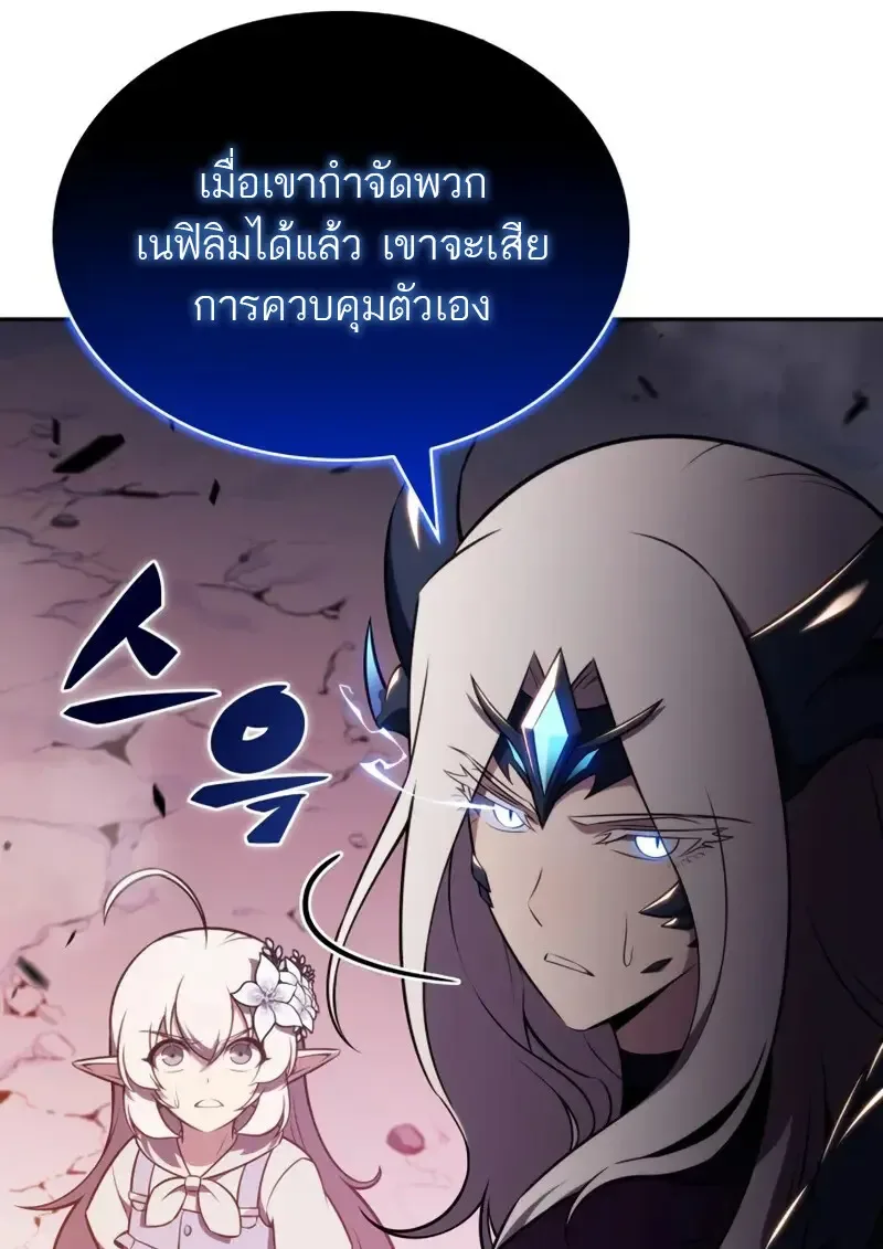 The Regressed Son of a Duke is an Assassin ลูกชายคนเล็กของดยุกคือมือสังหาร ตอนที่ 106 หน้า 55