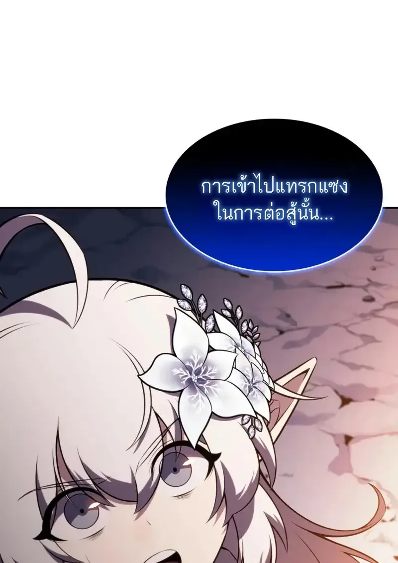 The Regressed Son of a Duke is an Assassin ลูกชายคนเล็กของดยุกคือมือสังหาร ตอนที่ 106 หน้า 61