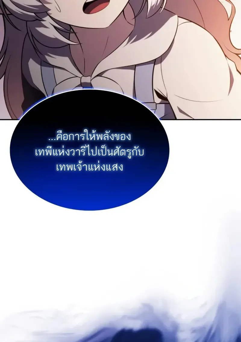 The Regressed Son of a Duke is an Assassin ลูกชายคนเล็กของดยุกคือมือสังหาร ตอนที่ 106 หน้า 62