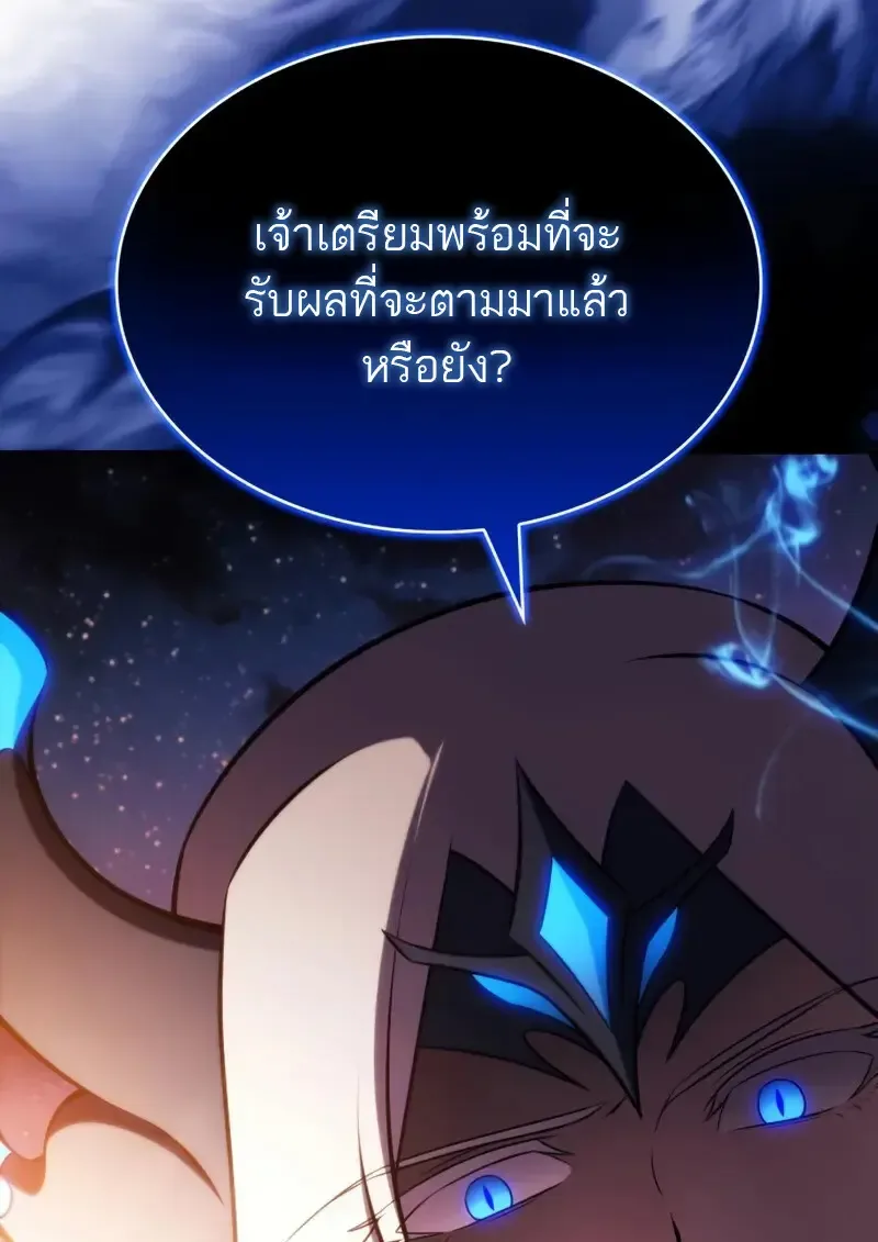 The Regressed Son of a Duke is an Assassin ลูกชายคนเล็กของดยุกคือมือสังหาร ตอนที่ 106 หน้า 63