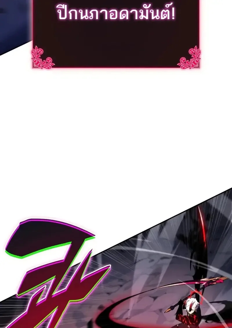 The Regressed Son of a Duke is an Assassin ลูกชายคนเล็กของดยุกคือมือสังหาร ตอนที่ 106 หน้า 84