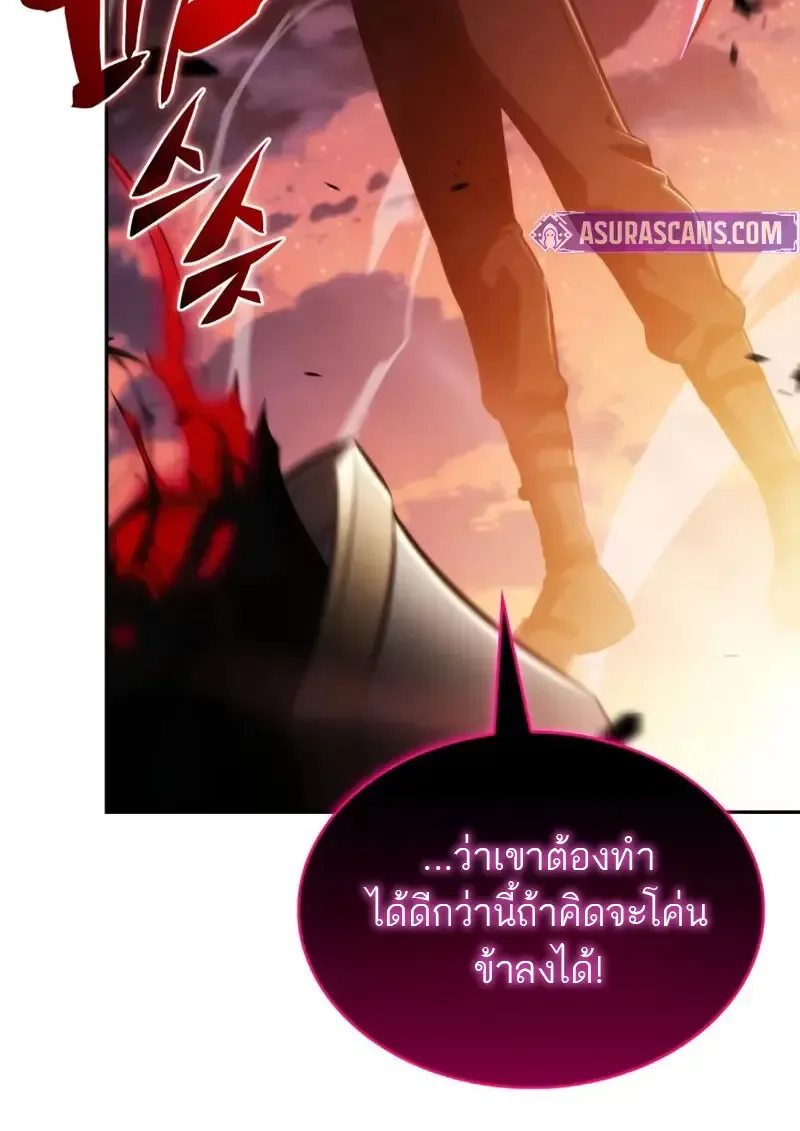The Regressed Son of a Duke is an Assassin ลูกชายคนเล็กของดยุกคือมือสังหาร ตอนที่ 106 หน้า 92