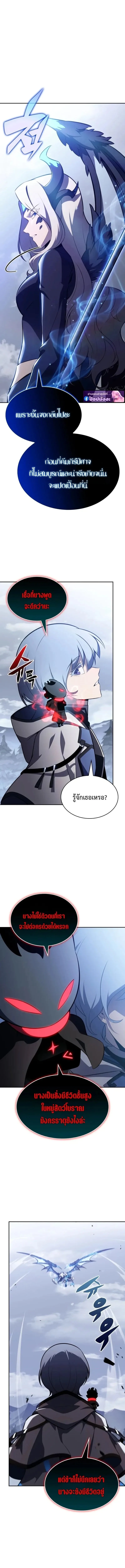 The Regressed Son of a Duke is an Assassin ลูกชายคนเล็กของดยุกคือมือสังหาร ตอนที่ 107 หน้า 5