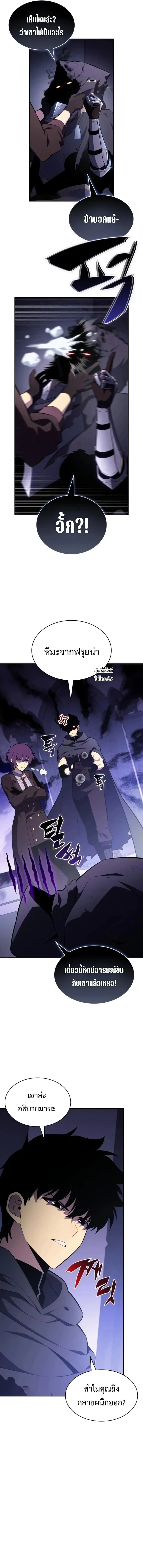 The Regressed Son of a Duke is an Assassin ลูกชายคนเล็กของดยุกคือมือสังหาร ตอนที่ 107 หน้า 8