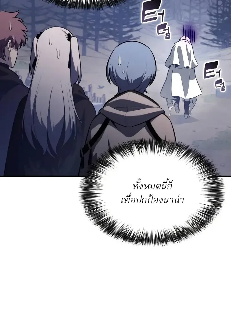 The Regressed Son of a Duke is an Assassin ลูกชายคนเล็กของดยุกคือมือสังหาร ตอนที่ 112 หน้า 114