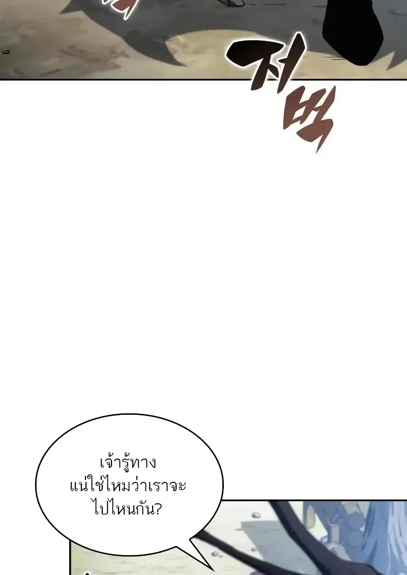 The Regressed Son of a Duke is an Assassin ลูกชายคนเล็กของดยุกคือมือสังหาร ตอนที่ 112 หน้า 117