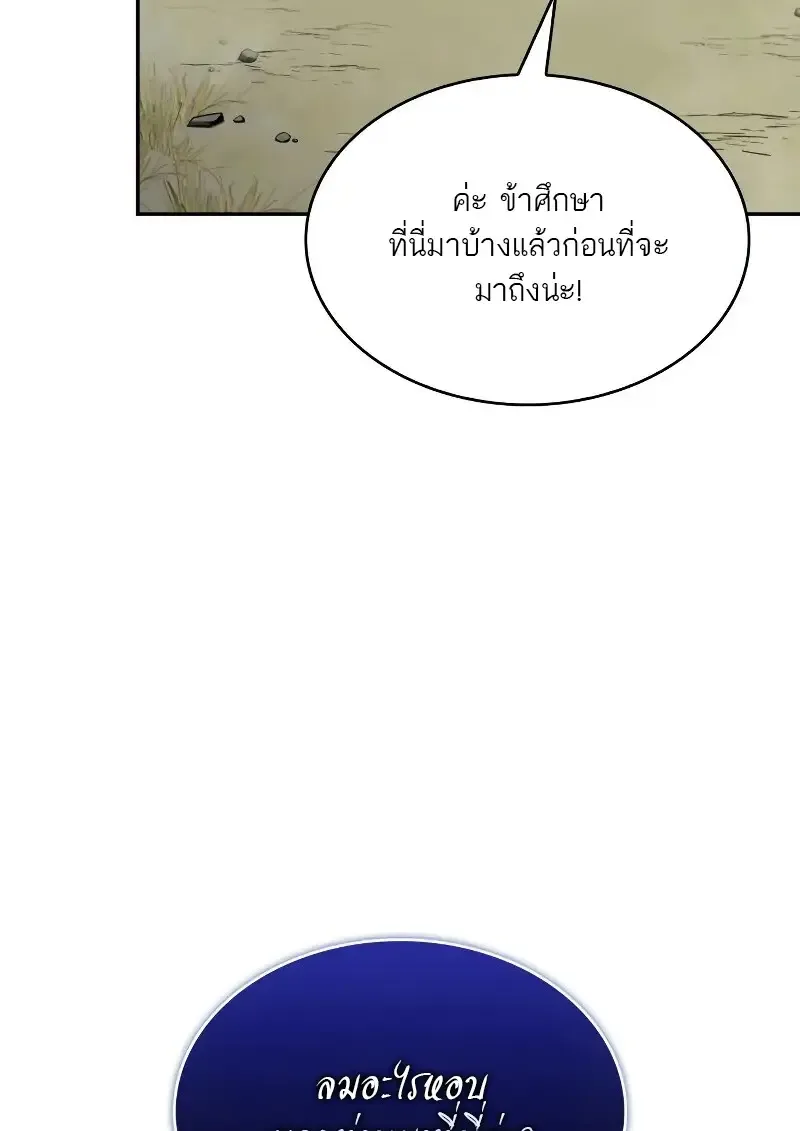 The Regressed Son of a Duke is an Assassin ลูกชายคนเล็กของดยุกคือมือสังหาร ตอนที่ 112 หน้า 119