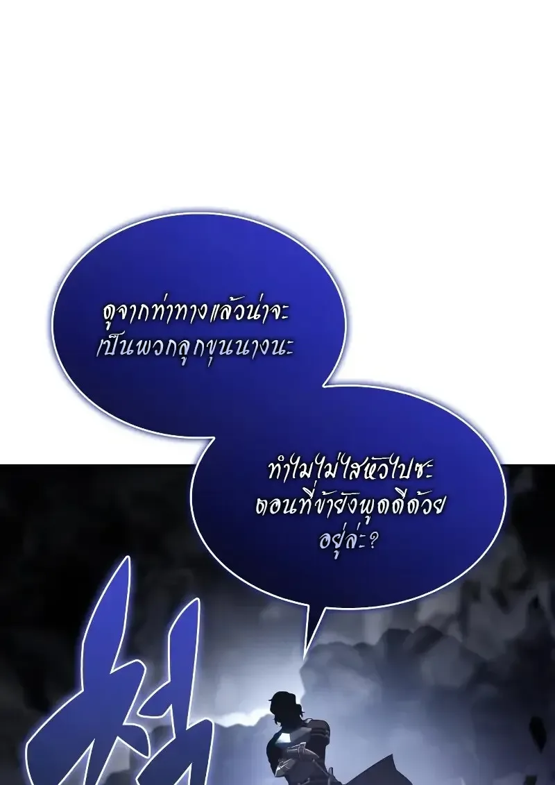 The Regressed Son of a Duke is an Assassin ลูกชายคนเล็กของดยุกคือมือสังหาร ตอนที่ 112 หน้า 121