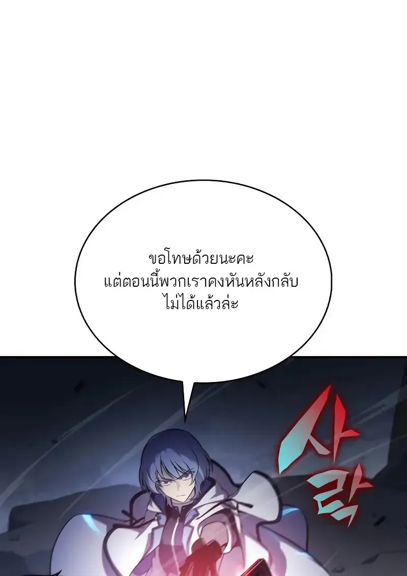 The Regressed Son of a Duke is an Assassin ลูกชายคนเล็กของดยุกคือมือสังหาร ตอนที่ 112 หน้า 125