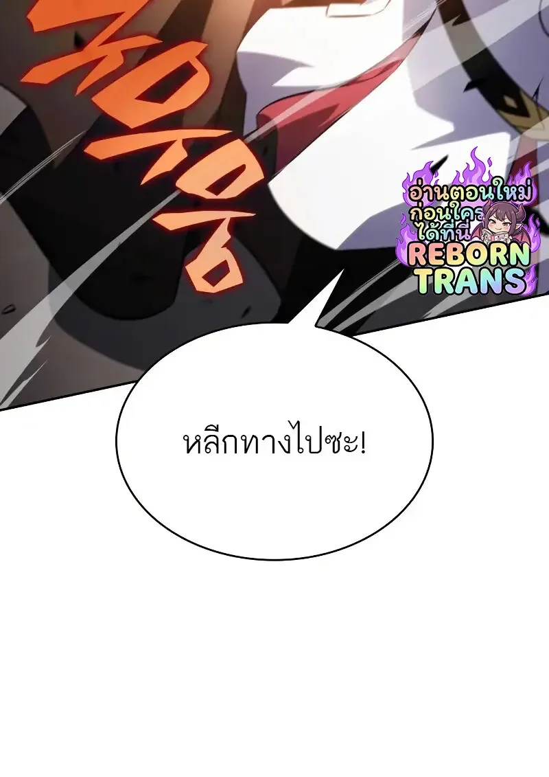 The Regressed Son of a Duke is an Assassin ลูกชายคนเล็กของดยุกคือมือสังหาร ตอนที่ 112 หน้า 127