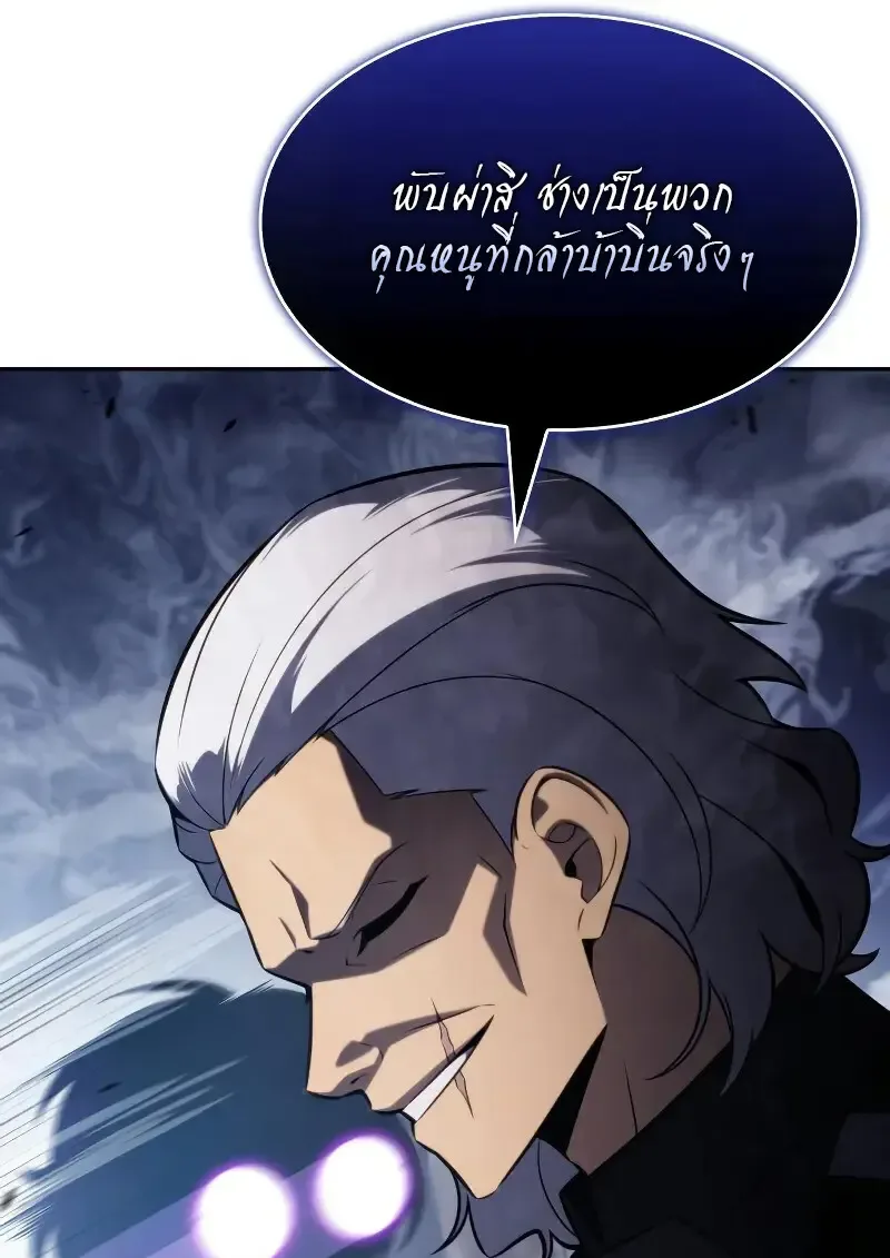 The Regressed Son of a Duke is an Assassin ลูกชายคนเล็กของดยุกคือมือสังหาร ตอนที่ 112 หน้า 129