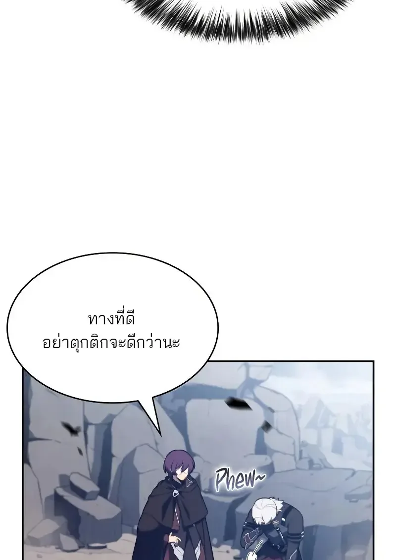 The Regressed Son of a Duke is an Assassin ลูกชายคนเล็กของดยุกคือมือสังหาร ตอนที่ 112 หน้า 137
