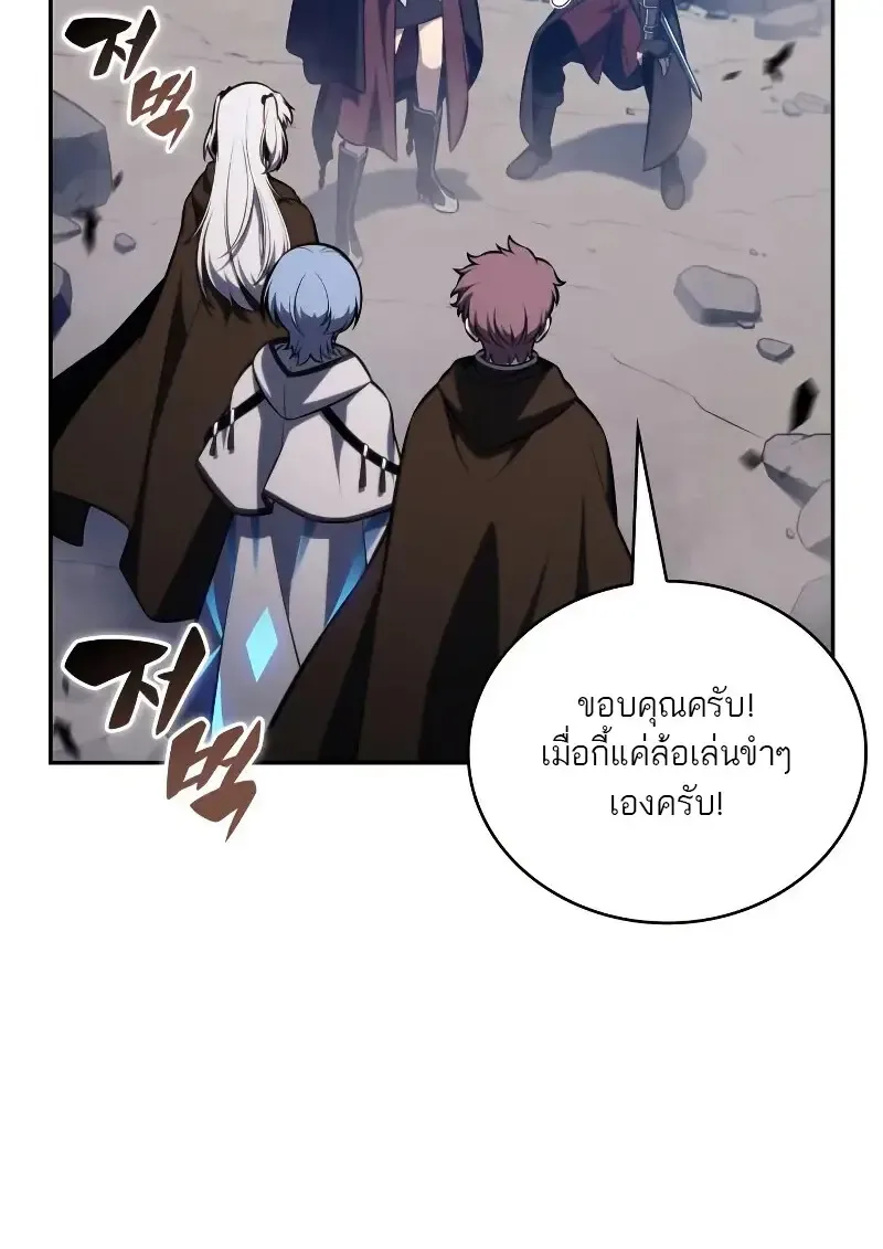 The Regressed Son of a Duke is an Assassin ลูกชายคนเล็กของดยุกคือมือสังหาร ตอนที่ 112 หน้า 138