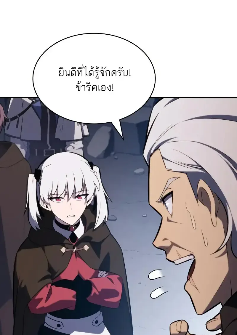 The Regressed Son of a Duke is an Assassin ลูกชายคนเล็กของดยุกคือมือสังหาร ตอนที่ 112 หน้า 139