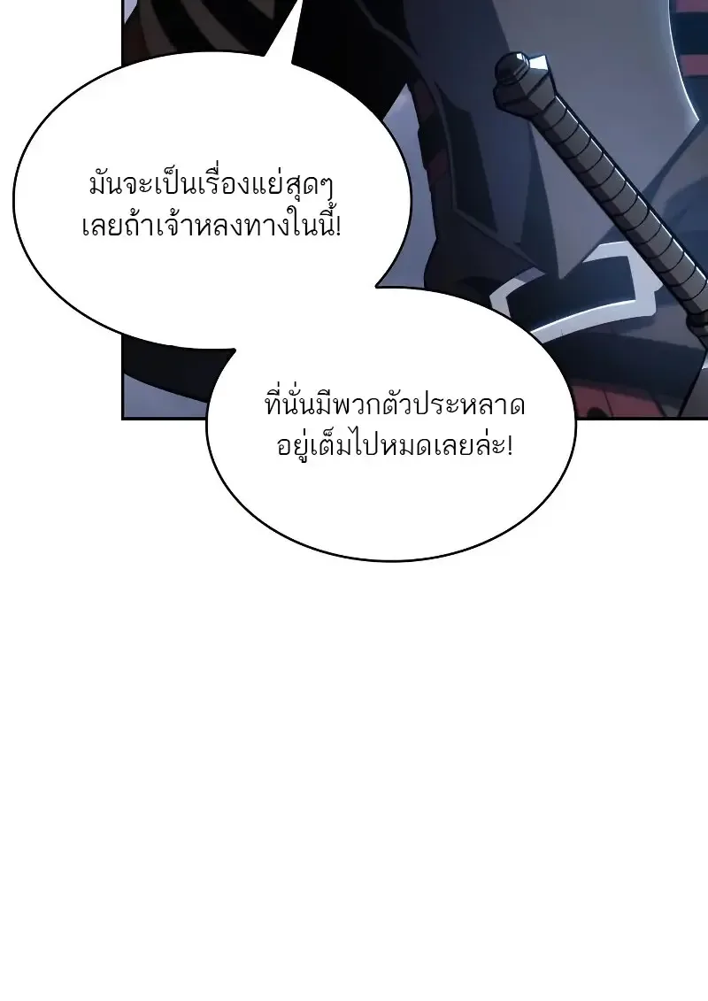 The Regressed Son of a Duke is an Assassin ลูกชายคนเล็กของดยุกคือมือสังหาร ตอนที่ 112 หน้า 142