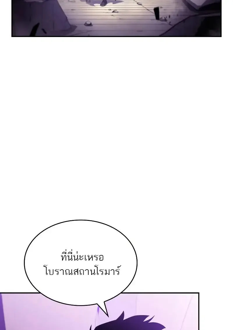 The Regressed Son of a Duke is an Assassin ลูกชายคนเล็กของดยุกคือมือสังหาร ตอนที่ 112 หน้า 15