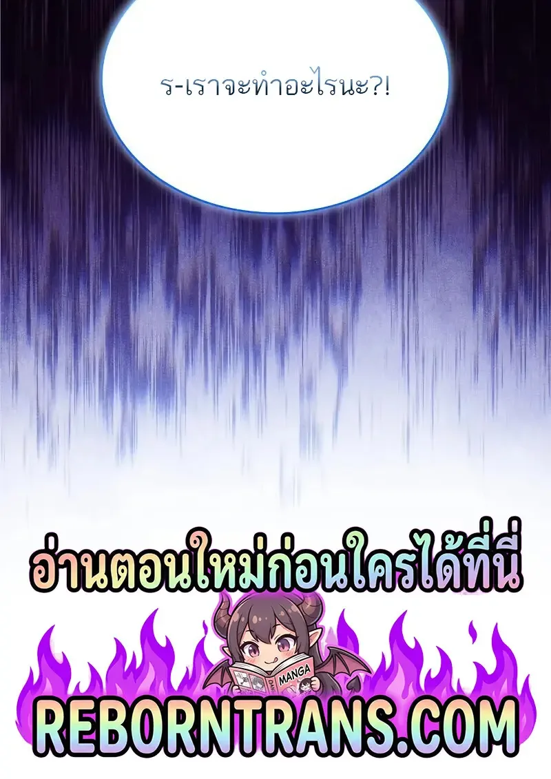 The Regressed Son of a Duke is an Assassin ลูกชายคนเล็กของดยุกคือมือสังหาร ตอนที่ 112 หน้า 164