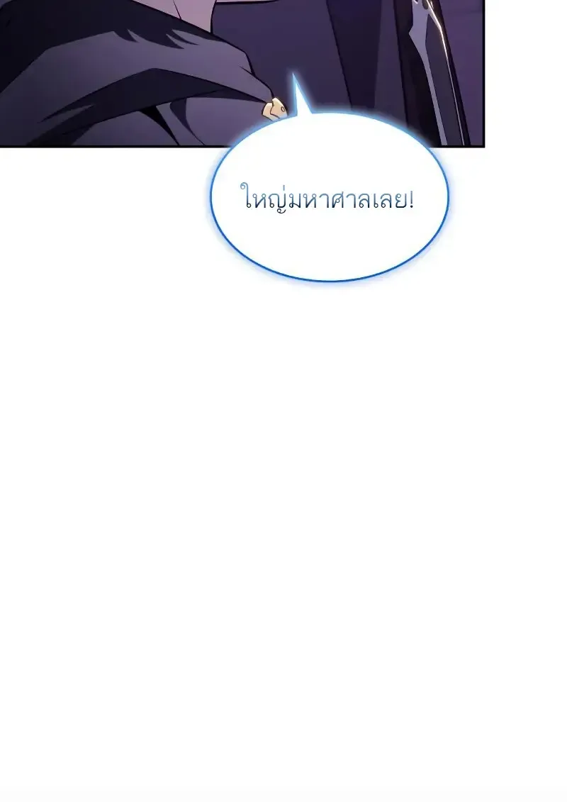 The Regressed Son of a Duke is an Assassin ลูกชายคนเล็กของดยุกคือมือสังหาร ตอนที่ 112 หน้า 17