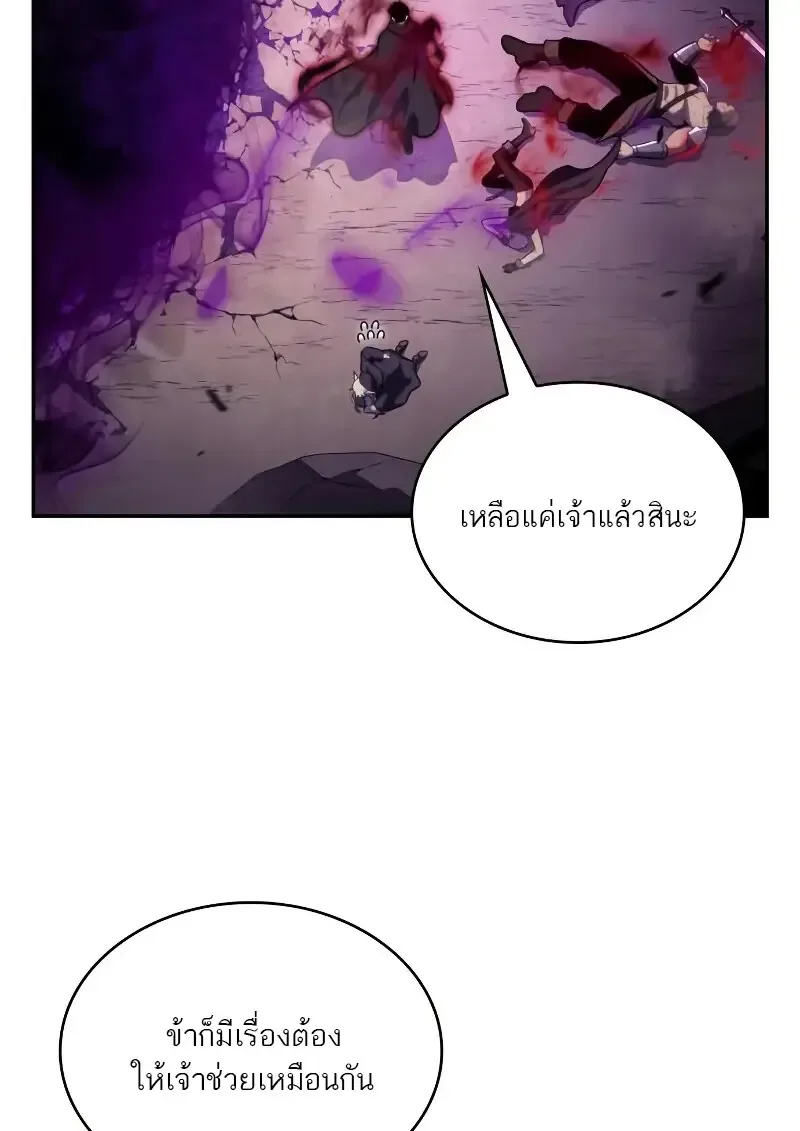 The Regressed Son of a Duke is an Assassin ลูกชายคนเล็กของดยุกคือมือสังหาร ตอนที่ 112 หน้า 2