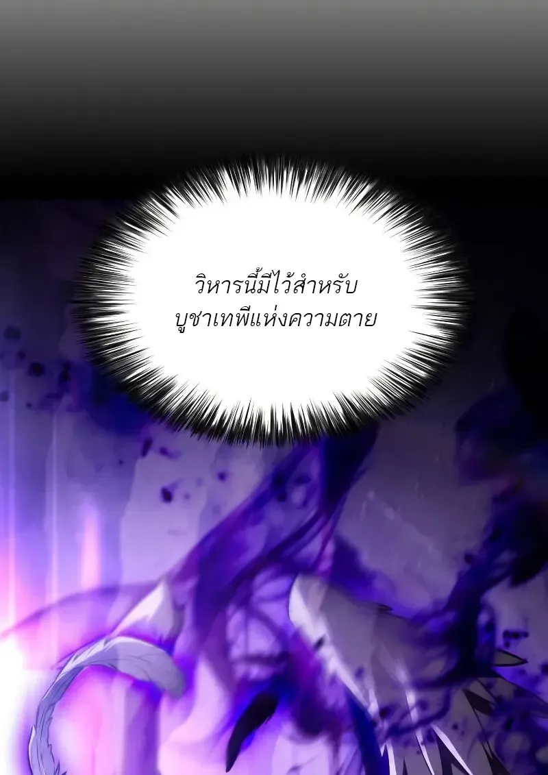 The Regressed Son of a Duke is an Assassin ลูกชายคนเล็กของดยุกคือมือสังหาร ตอนที่ 112 หน้า 22