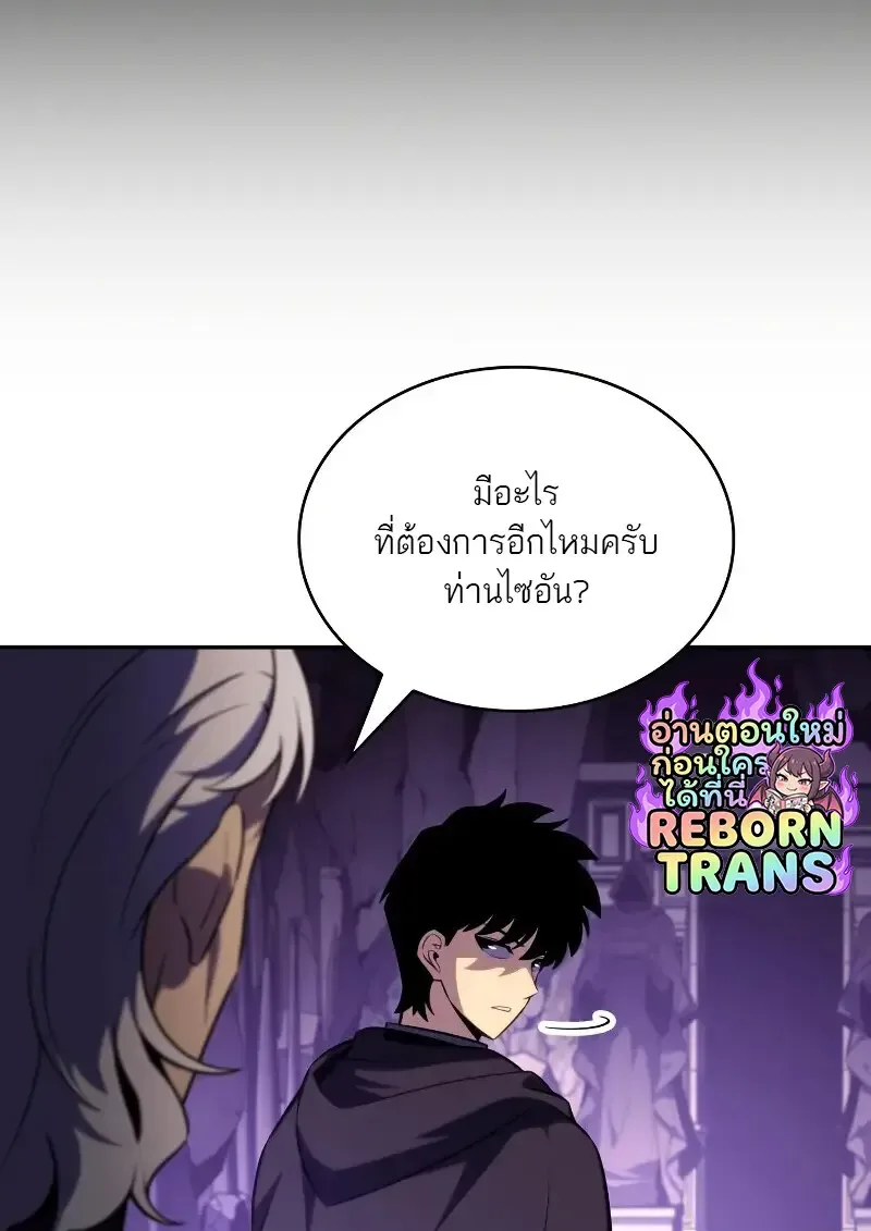 The Regressed Son of a Duke is an Assassin ลูกชายคนเล็กของดยุกคือมือสังหาร ตอนที่ 112 หน้า 25