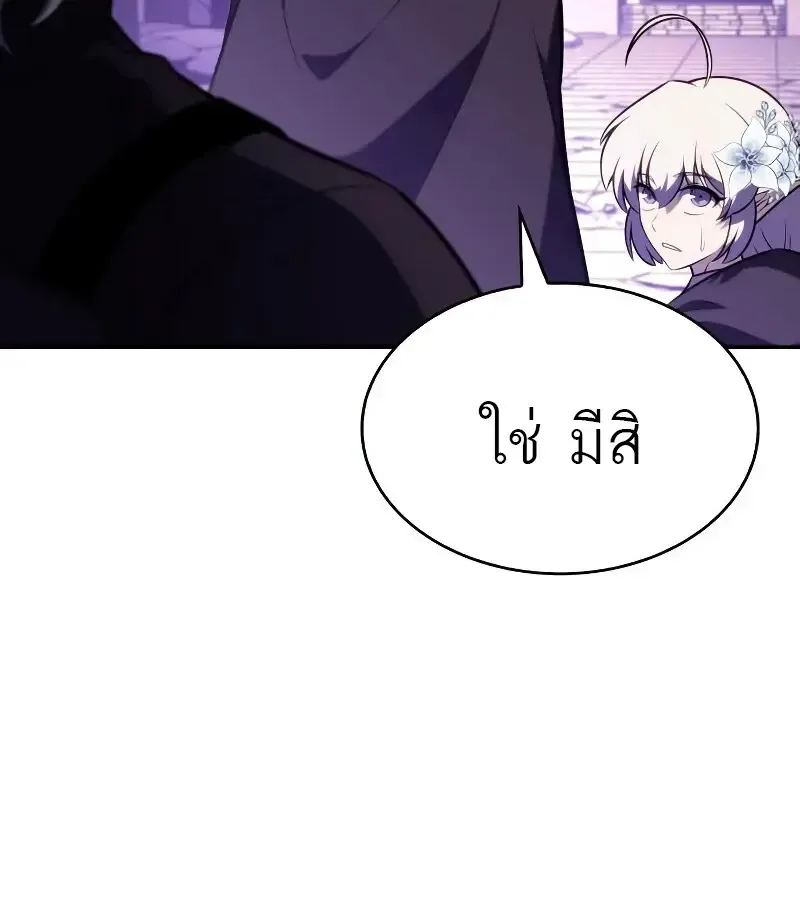 The Regressed Son of a Duke is an Assassin ลูกชายคนเล็กของดยุกคือมือสังหาร ตอนที่ 112 หน้า 26