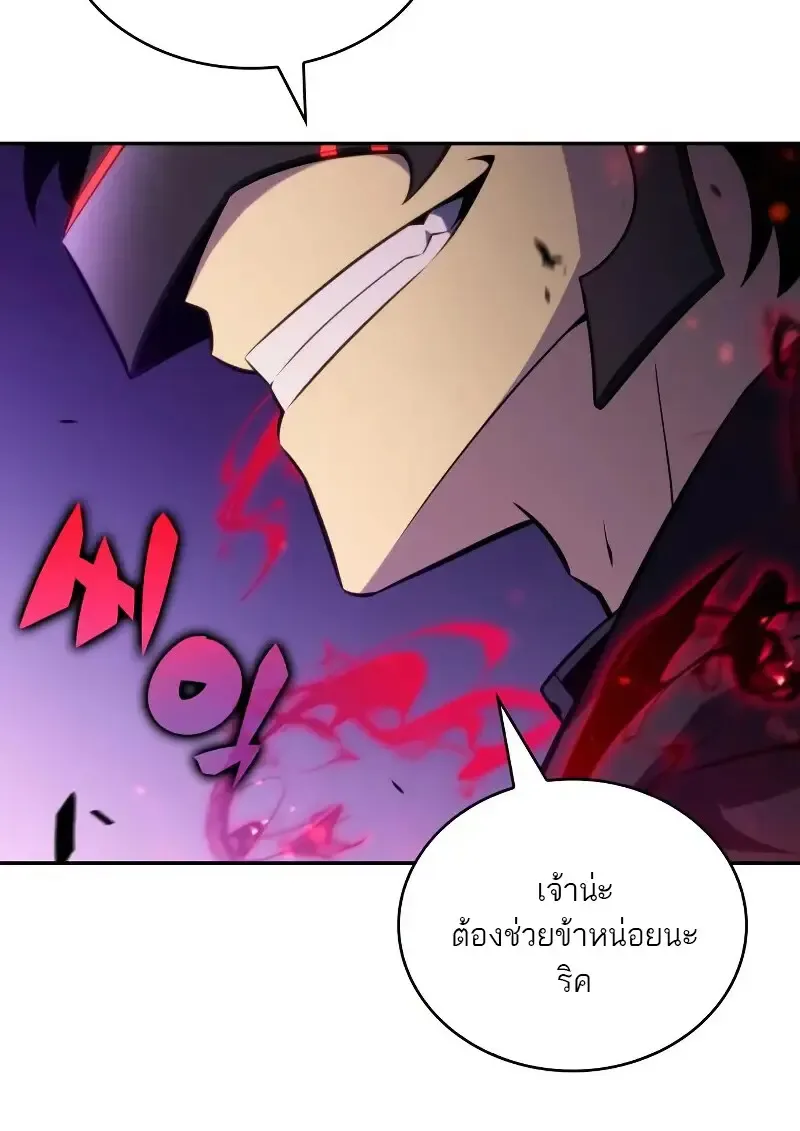 The Regressed Son of a Duke is an Assassin ลูกชายคนเล็กของดยุกคือมือสังหาร ตอนที่ 112 หน้า 3