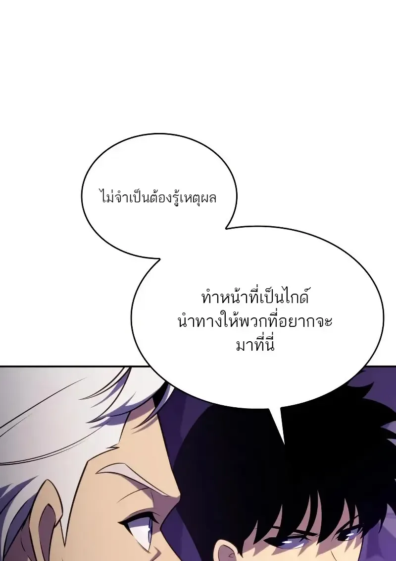 The Regressed Son of a Duke is an Assassin ลูกชายคนเล็กของดยุกคือมือสังหาร ตอนที่ 112 หน้า 32