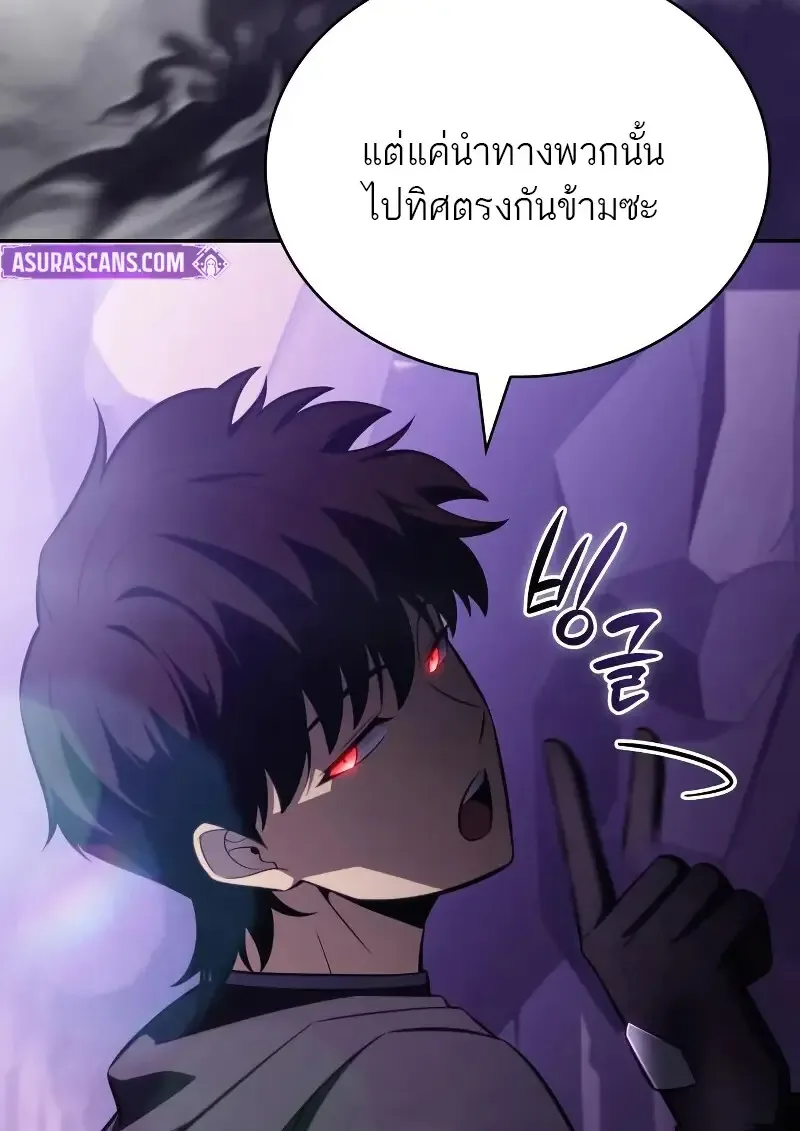 The Regressed Son of a Duke is an Assassin ลูกชายคนเล็กของดยุกคือมือสังหาร ตอนที่ 112 หน้า 34
