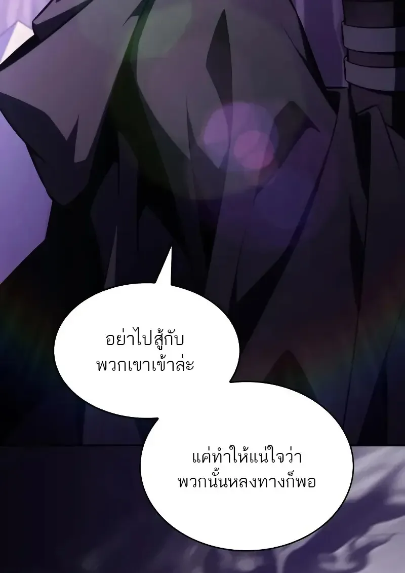The Regressed Son of a Duke is an Assassin ลูกชายคนเล็กของดยุกคือมือสังหาร ตอนที่ 112 หน้า 35