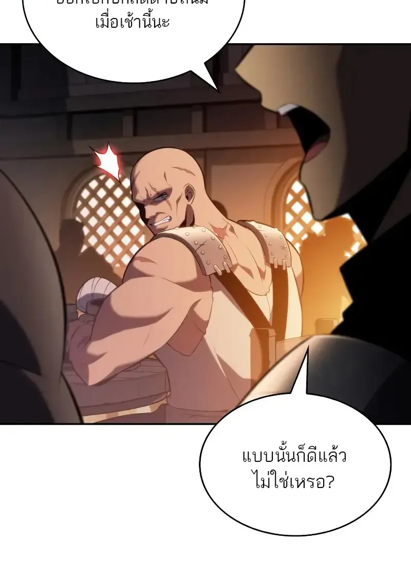 The Regressed Son of a Duke is an Assassin ลูกชายคนเล็กของดยุกคือมือสังหาร ตอนที่ 112 หน้า 44