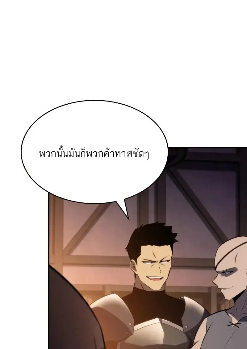 The Regressed Son of a Duke is an Assassin ลูกชายคนเล็กของดยุกคือมือสังหาร ตอนที่ 112 หน้า 45