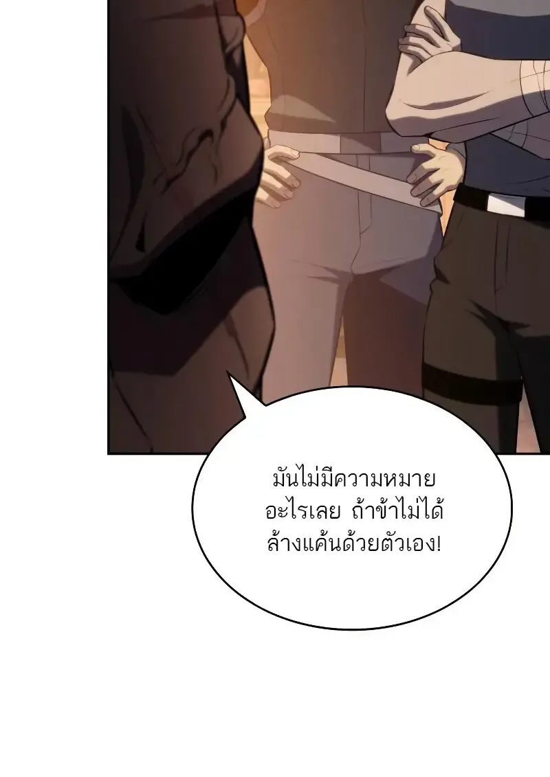The Regressed Son of a Duke is an Assassin ลูกชายคนเล็กของดยุกคือมือสังหาร ตอนที่ 112 หน้า 46