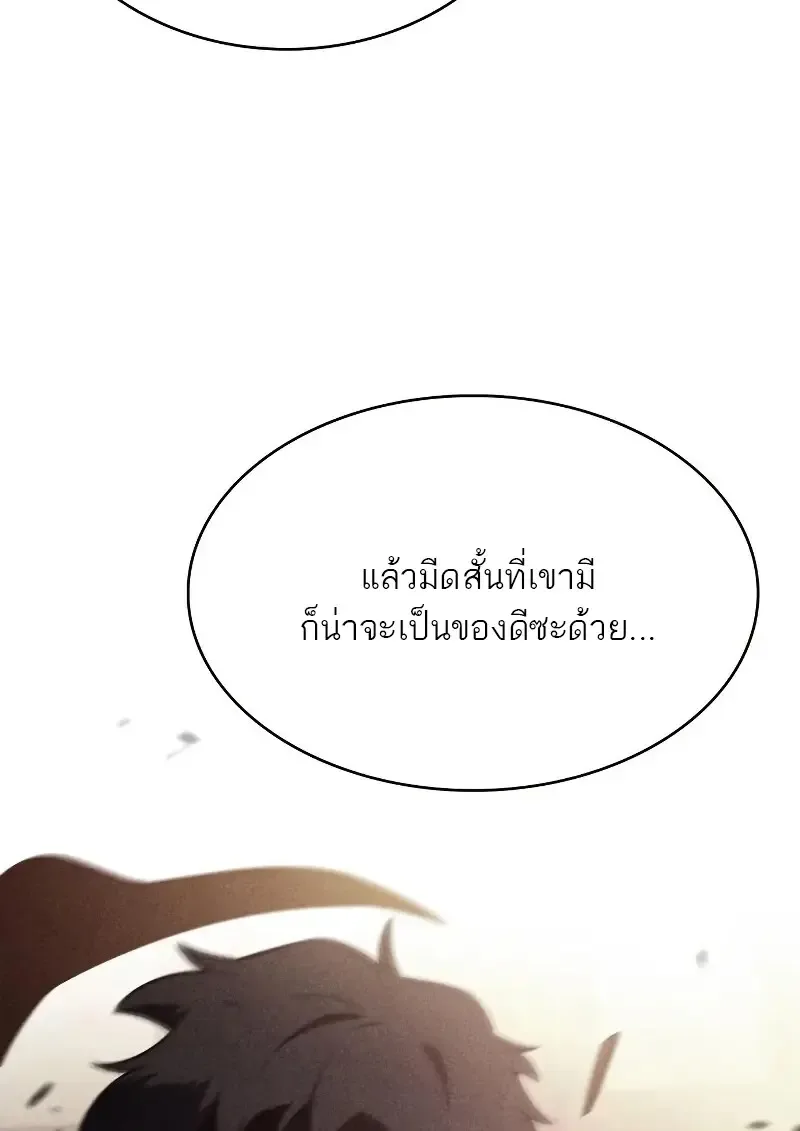 The Regressed Son of a Duke is an Assassin ลูกชายคนเล็กของดยุกคือมือสังหาร ตอนที่ 112 หน้า 49