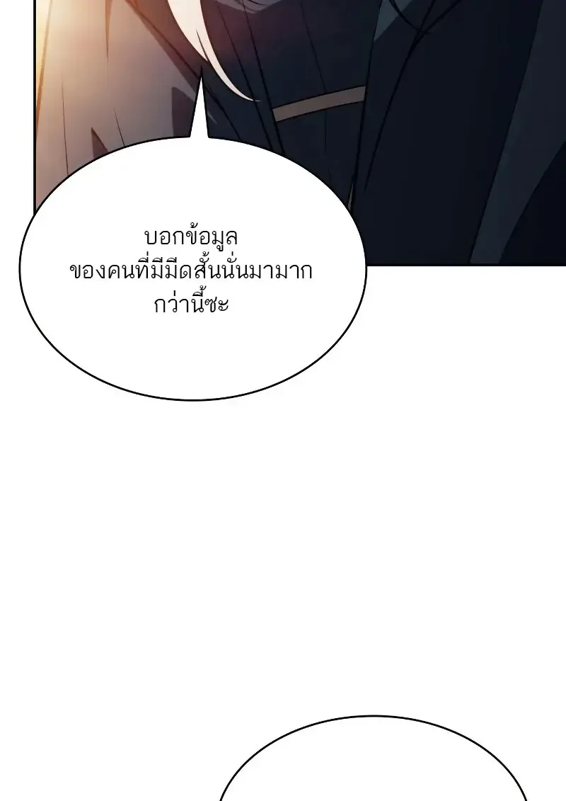 The Regressed Son of a Duke is an Assassin ลูกชายคนเล็กของดยุกคือมือสังหาร ตอนที่ 112 หน้า 58