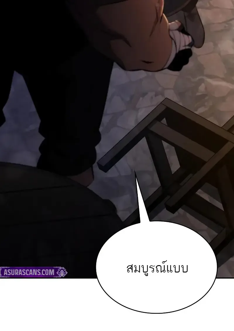 The Regressed Son of a Duke is an Assassin ลูกชายคนเล็กของดยุกคือมือสังหาร ตอนที่ 112 หน้า 71