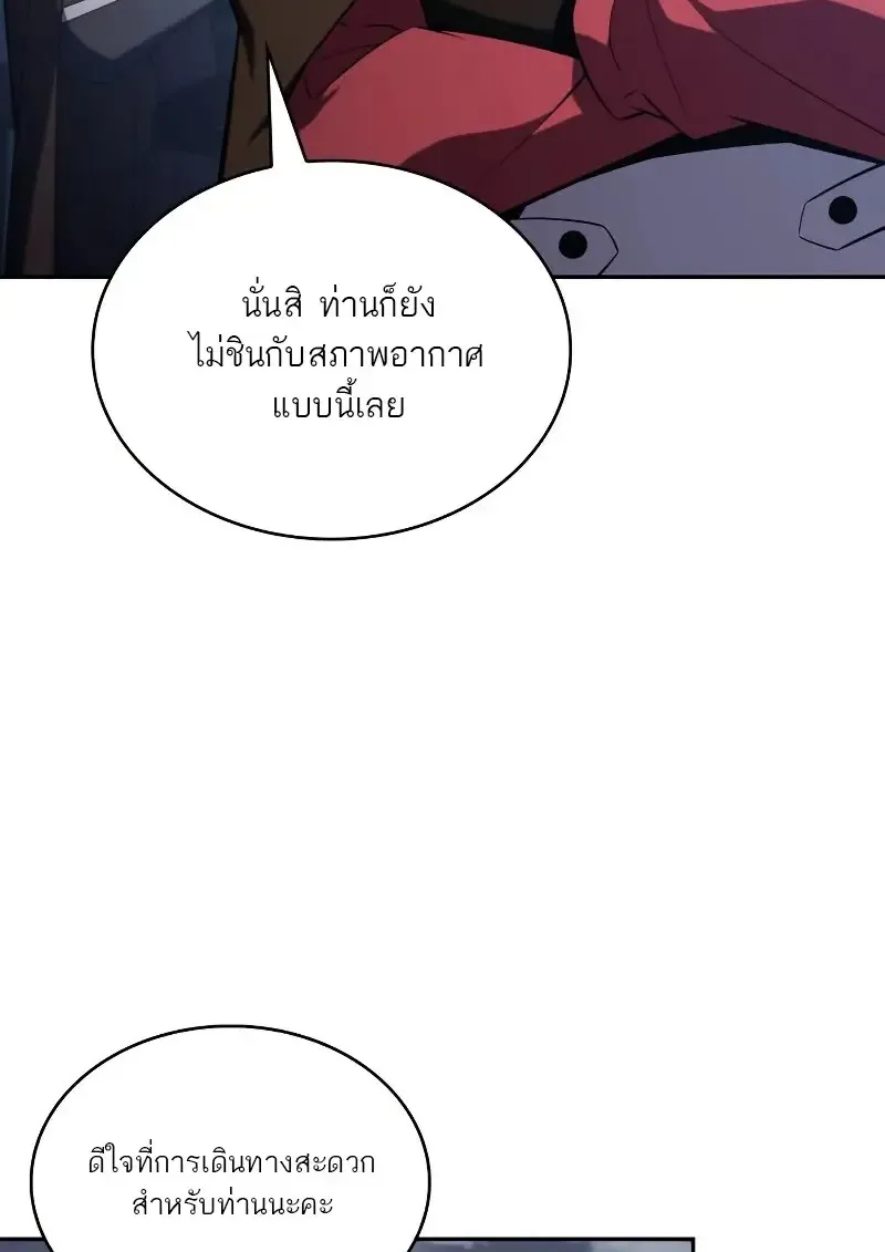 The Regressed Son of a Duke is an Assassin ลูกชายคนเล็กของดยุกคือมือสังหาร ตอนที่ 112 หน้า 80