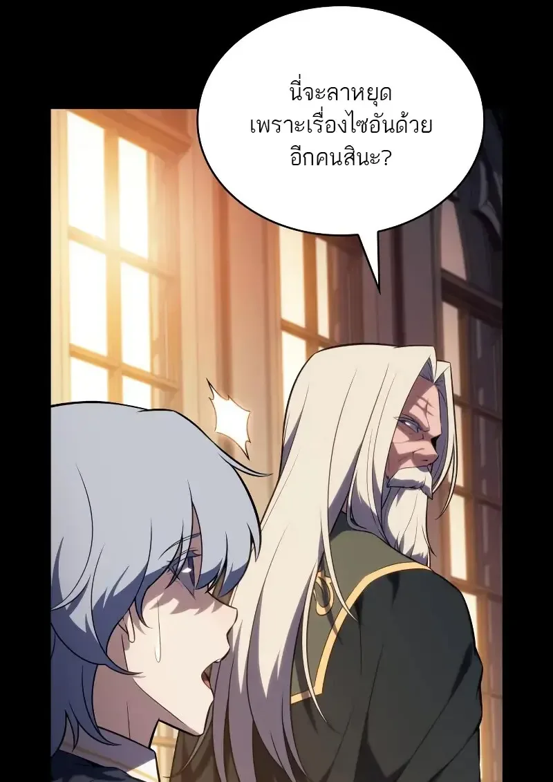 The Regressed Son of a Duke is an Assassin ลูกชายคนเล็กของดยุกคือมือสังหาร ตอนที่ 112 หน้า 88