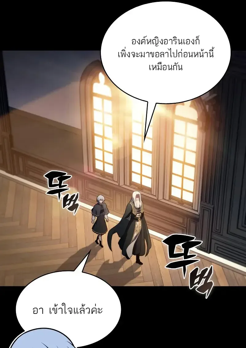 The Regressed Son of a Duke is an Assassin ลูกชายคนเล็กของดยุกคือมือสังหาร ตอนที่ 112 หน้า 90