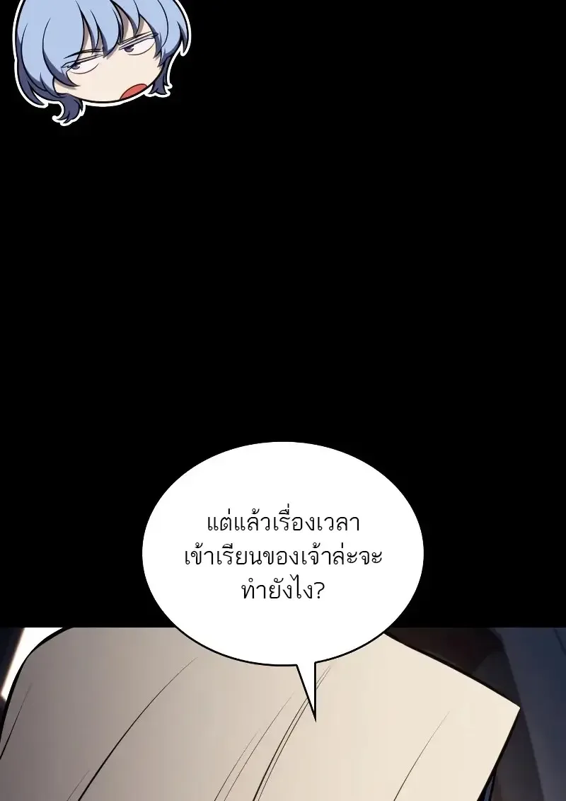 The Regressed Son of a Duke is an Assassin ลูกชายคนเล็กของดยุกคือมือสังหาร ตอนที่ 112 หน้า 91
